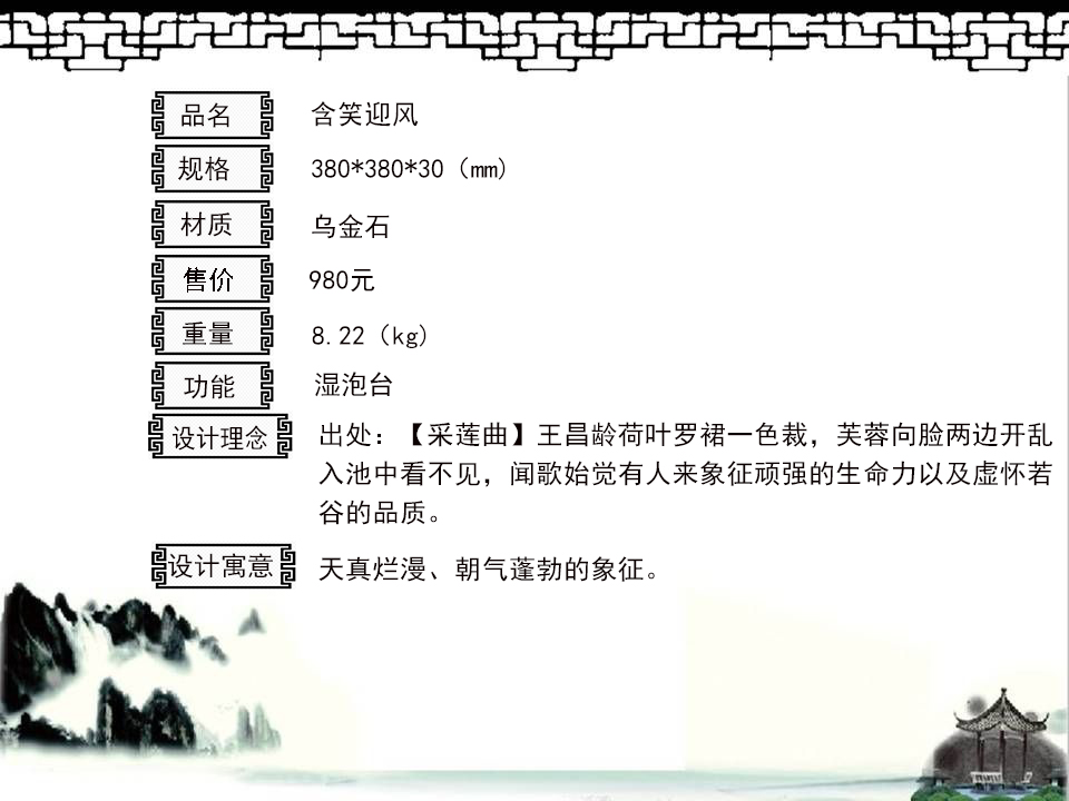 含笑迎风.jpg